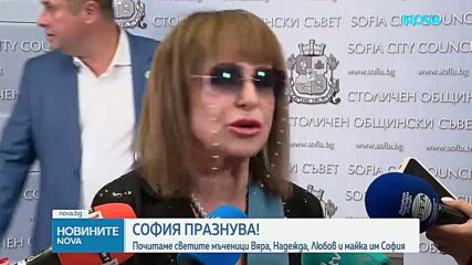 DARA стана почетен гражданин на София