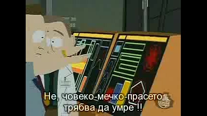 South Park /сезон 11 Еп.12/ Бг Субтитри