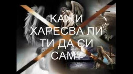 Кажи Ми..не Мълчи..