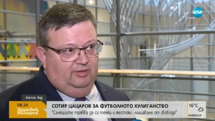Главният прокурор: Трябват жестоки санкции за футболните хулигани!