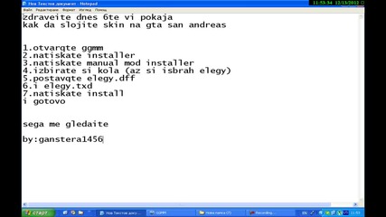 kak se slaga skin na gta san andreas