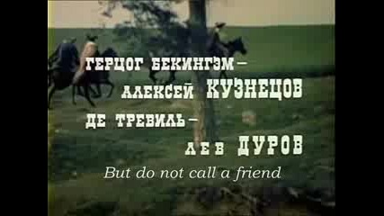 The Three Musketeers - The war is 