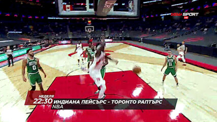 NBA: Индиана Пейсърс - Торонто Раптърс на 24 януари, неделя от 22.30 ч. по DIEMA SPORT