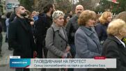 В Пловдив излязоха на голям протест (ВИДЕО)