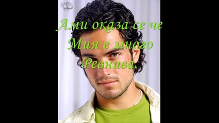 Ти си моят живот 17 епизод 3 част 
