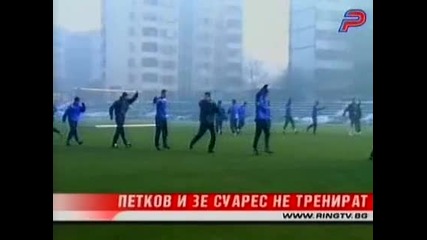 Георги Петков И Зе Суарес Не Тренират
