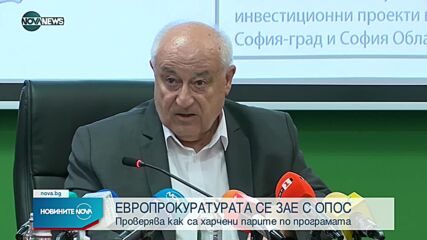 Новините на NOVA NEWS (09.07.2021 - 18:00)
