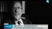 Най-опасната професия в България се оказва тази на министър-председателя