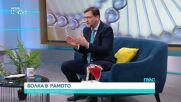 Болката в рамото - причини и лечение