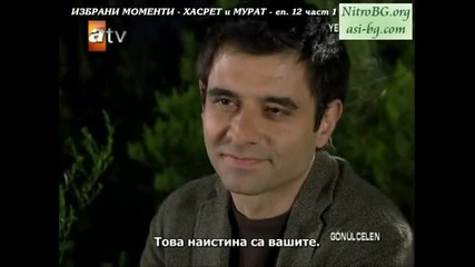 Пленителката на сърца ep.12 част 1 Избрани моменти 