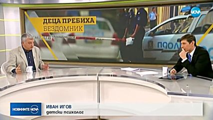 ОТНОВО АГРЕСИЯ: Защо деца убиха бездомен мъж?