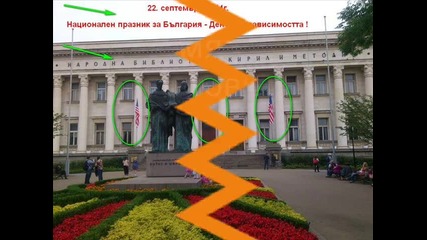 22-ри Септември Независимостта На България !!!
