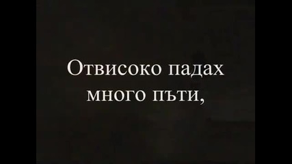 Силна съм жена