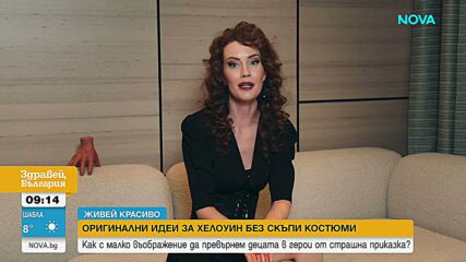 Оригинални идеи за Хелоуин без скъпи костюми