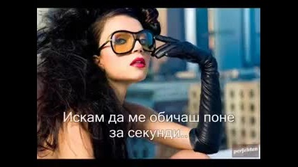 Neylini - Share My Love + Превод