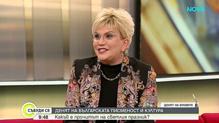 Николина Чакърдъкова с емоционален разказ за 24 май, учителите и българския дух