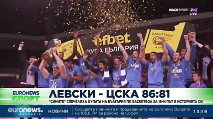 Спортни новини, 25.03.2023 - обедна емисия
