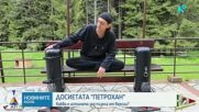 Досиетата „Петрохан”: Разкрития за йерархията в групата