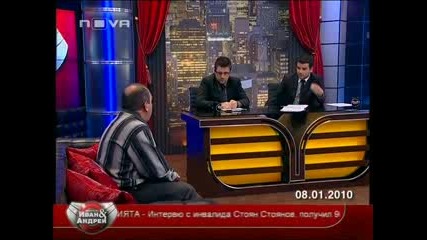 Шоуто на Иван и Андрей 14.01.2010 (част 1)