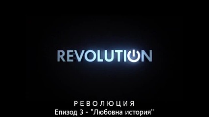 Revolution s02e03 + Bg Sub