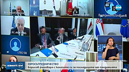 Борисов: Настоящата ситуация показва колко взаимно зависими сме