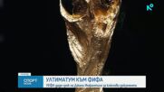 Спортни новини | Обедна емисия | 20 окт. 2026