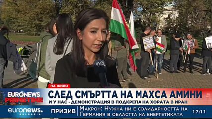 И у нас - демонстрация в подкрепа на хората в Иран