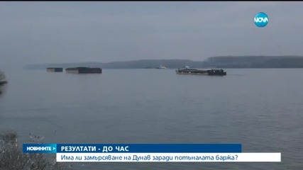 Специалисти правят анализ на пробите от река Дунав