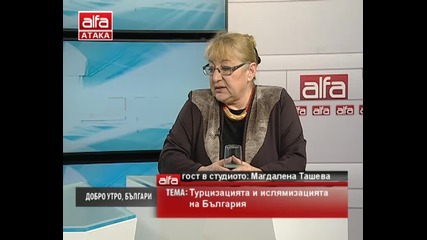 Магдалена Ташева - Турцизацията и ислямизацията на България. Тв Alfa - Атака 10.02.2014г.