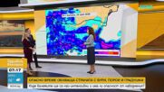 Прогноза за времето: Студен май и очаквани валежи