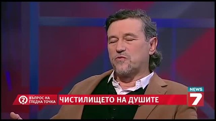 Христо Нанев - Чистилището на душите /сезон02, eп. 52 11.11.2014г./