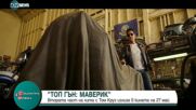 "Топ Гън: Маверик" с Том Круз с премиера през май