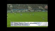 "Санкт Паули" и "Бохум" завършиха 1:1 във Втора Бундеслига