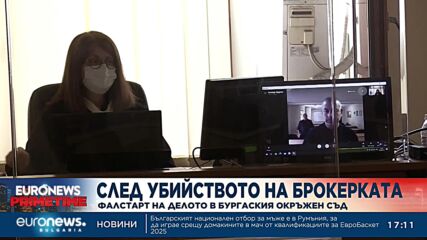 Фалстарт на делото за убийството на брокерката Теодора Бахлова и Юмер Мехмед