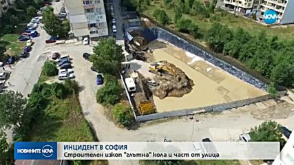 Строителен изкоп "погълна" кола и улица в София