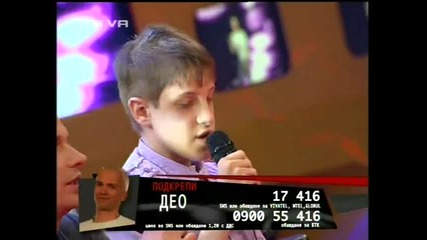 Vip Brother 3 Final [10.05.2009] - Изпълнението Део и незрящият Крис
