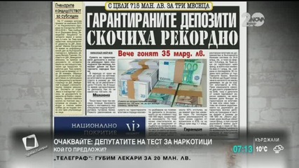 В печата: ГЕРБ дава комисии на всички партии - "Здравей, България"