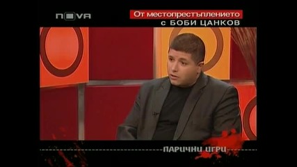 Убитият Боби Цанков в Горещо - 5 част - архив 