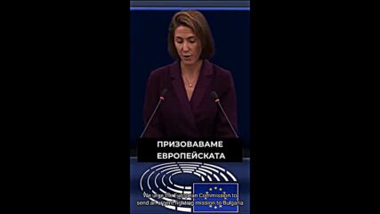 French Mep on the corruption in Bulgaria