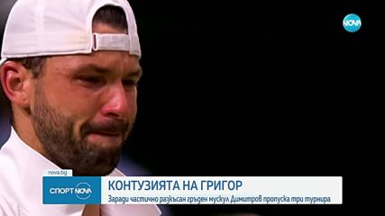Очакванията: Григор Димитров да е готов за US Open