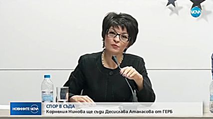 Корнелия Нинова завежда дело срещу Десислава Атанасова и ГЕРБ