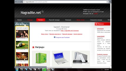 Nagradite.net hack 