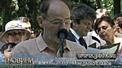 Ден на Ботев