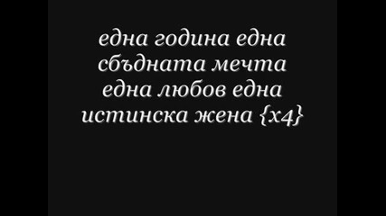 Respect ~ Za Teb {-lyrics-}