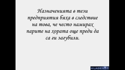 Автобиография На Дуцко Дудев Каракочев