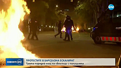 Над 40 ранени в третия ден на протестите в Каталуния