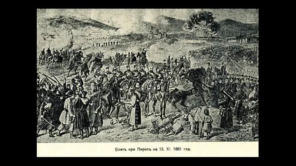 1885г - Сръбско българската война в картини 