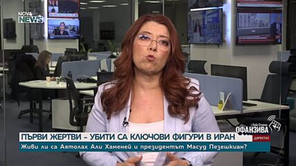 Ударите на САЩ и Израел в Иран