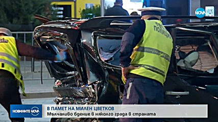 Бдение след смъртта на Милен Цветков в няколко града на страната
