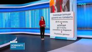 Новините на NOVA | Обедна емисия | 16 мар. 2026